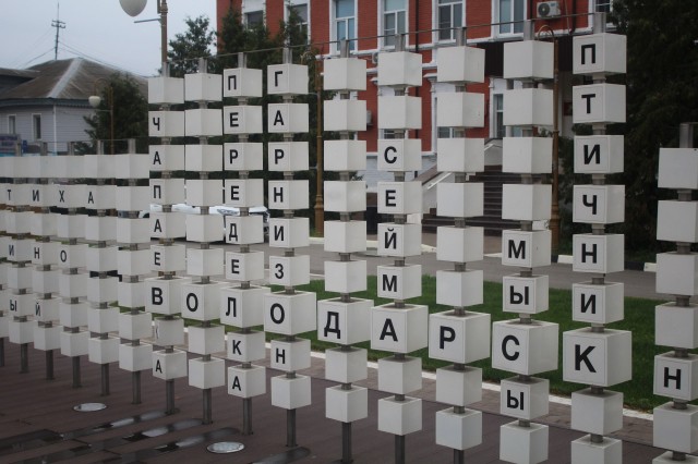 Мастер-план текстильного кластера Володарска разработают в Нижегородской области