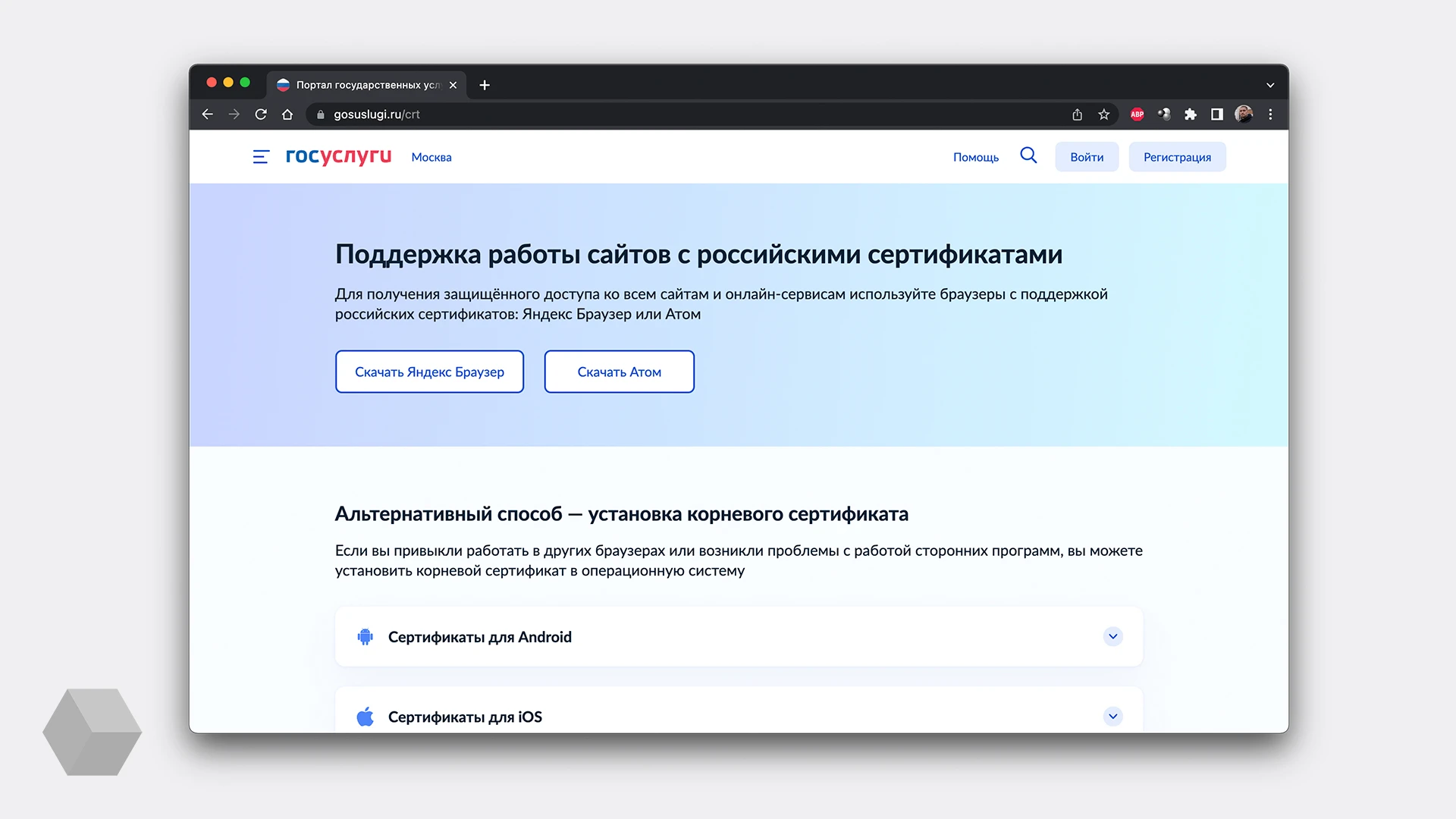 2 как включить. Tls 1. Подключение к прокси серверу. Критическая ошибка windows 10 перезагрузите систему. Ошибка при попытке подключения к tls серверу.