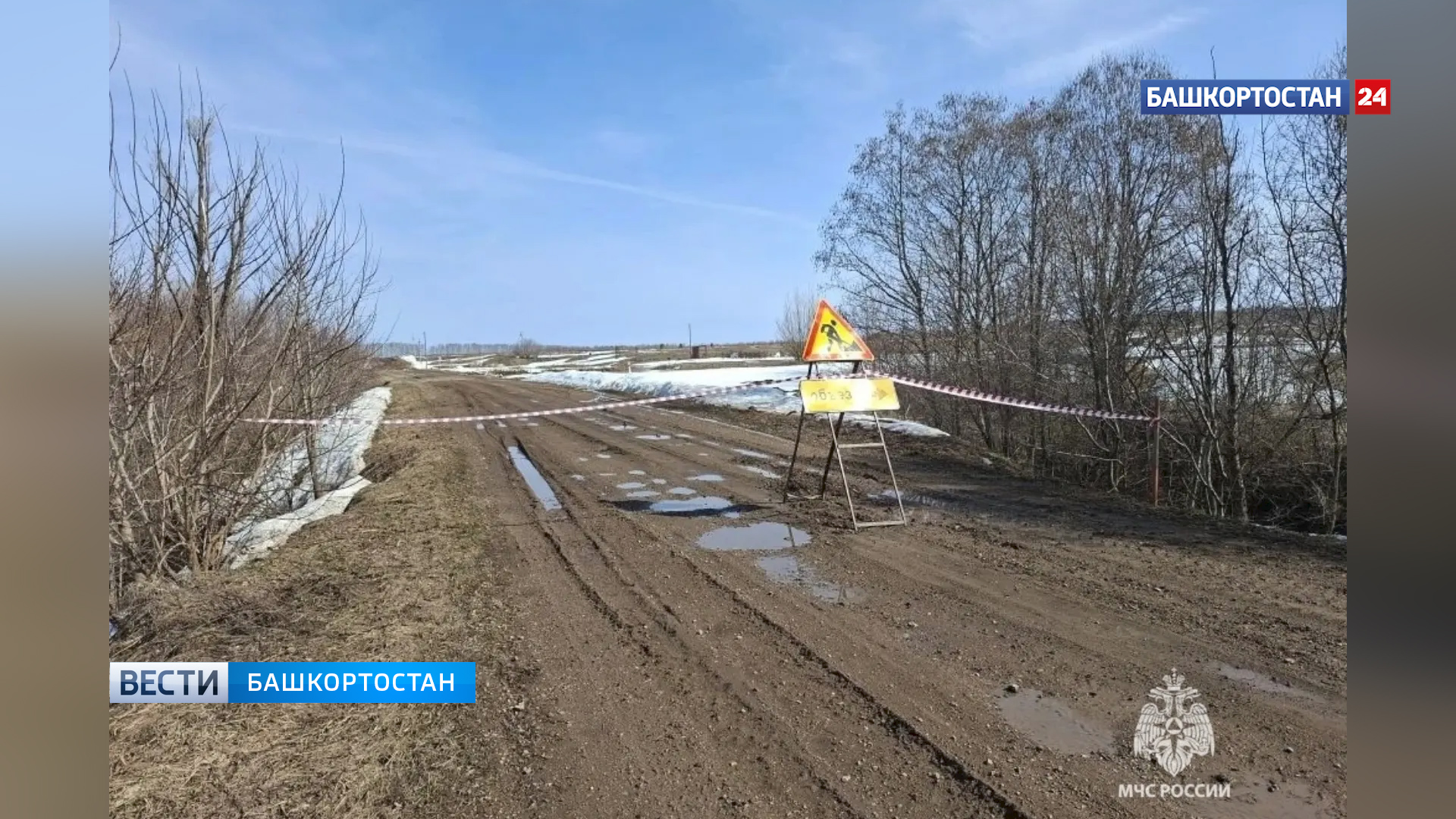 Подтопленных домов нет: в МЧС рассказали о паводковой ситуации в Башкирии на 12 апреля | 2
