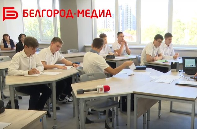 Белгородские школьники могут узнать о способах защиты от телефонного мошенничества