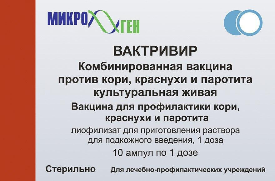 Вакцинация против кори и краснухи