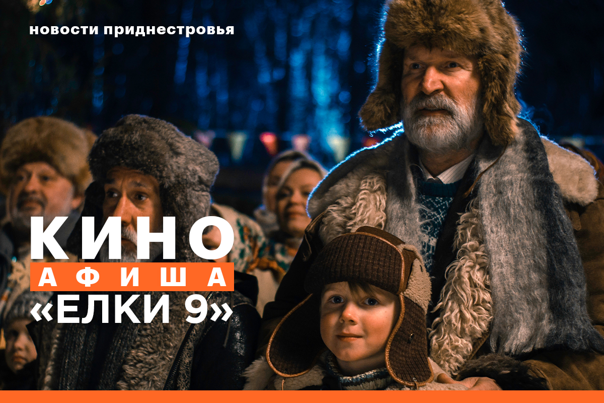 Когда снимали елки 9. Елки 9 добронравов. Ёлки 9 кадры из фильма. Фёдор добронравов елки 9. Ёлки 9 фильм 2022.