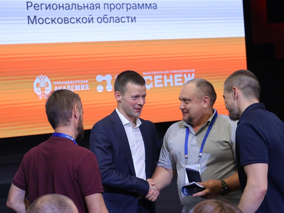 Глава Балашихи поделился опытом с участниками программы «Герои Подмосковья»
