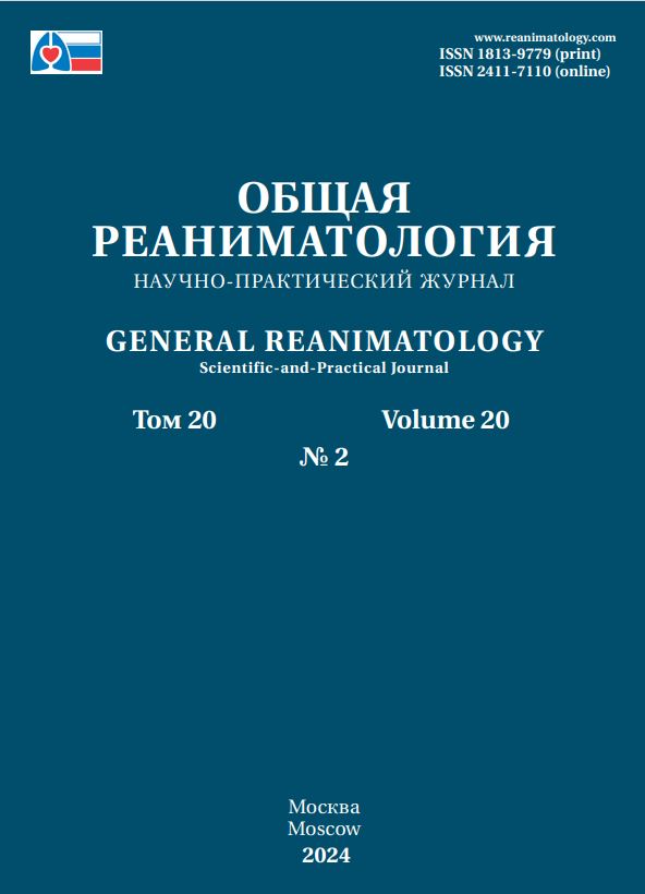 Вышел новый номер журнала ФНКЦ РР «Общая реаниматология»
