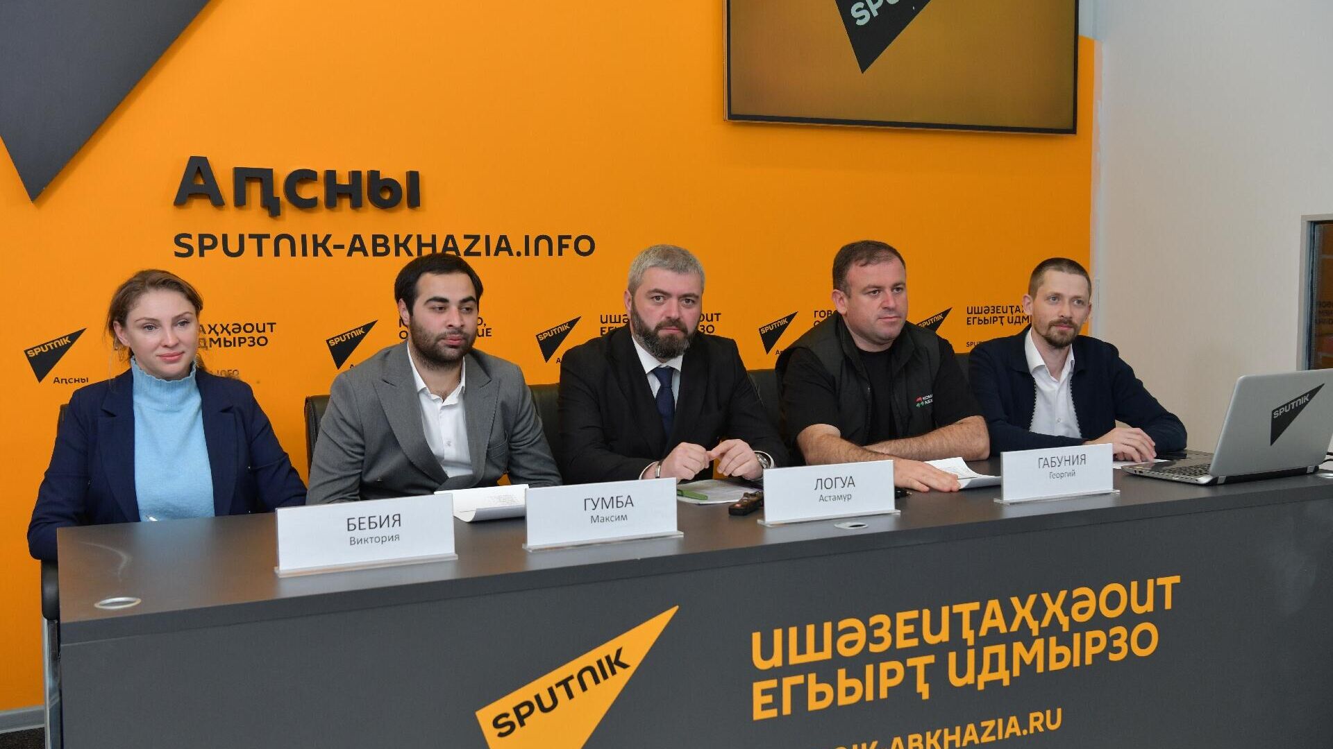 Подведение итогов проекта Гостеприимная Абхазия в ПЦ Sputnik - Sputnik Абхазия, 1920, 03.11.2025