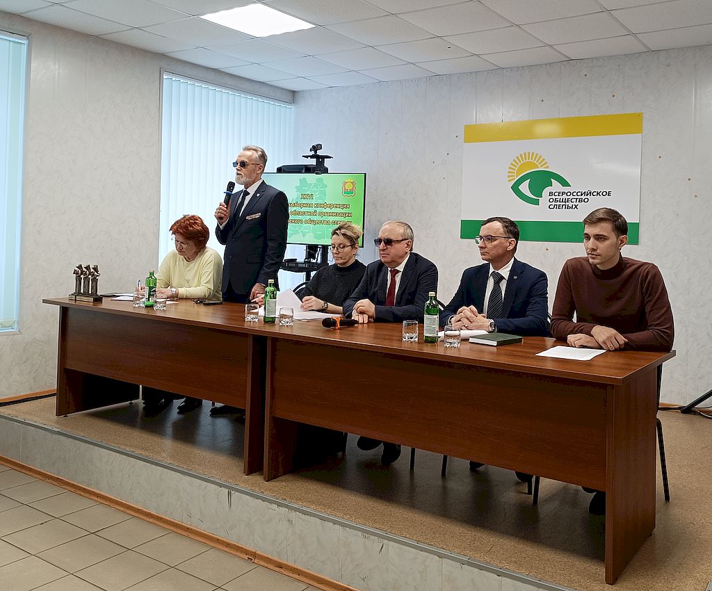 президиум конференции