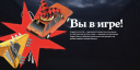 «Яндекс Карты» и «Кинопоиск» превратили городские панорамы в квест по «Королю и Шуту»