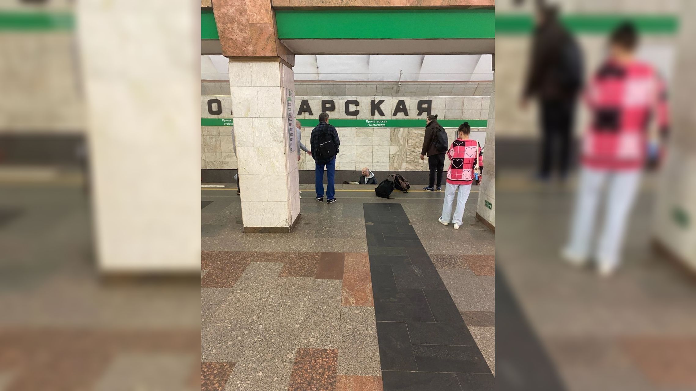 метро пролетарская санкт петербург