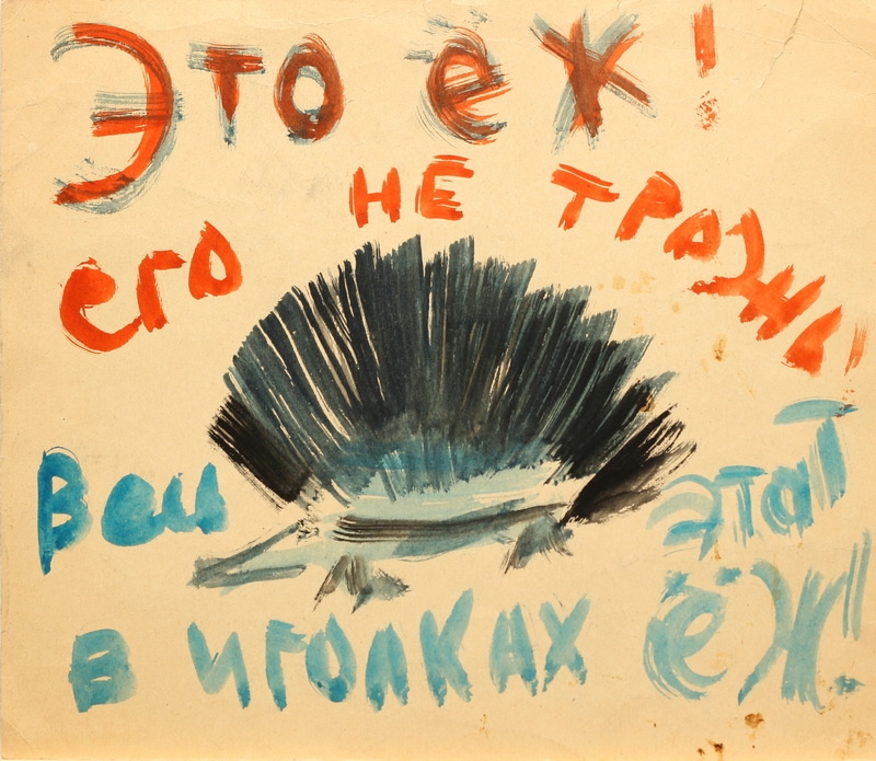 Выставку графики Шолома Шварца откроют в Пушкине1