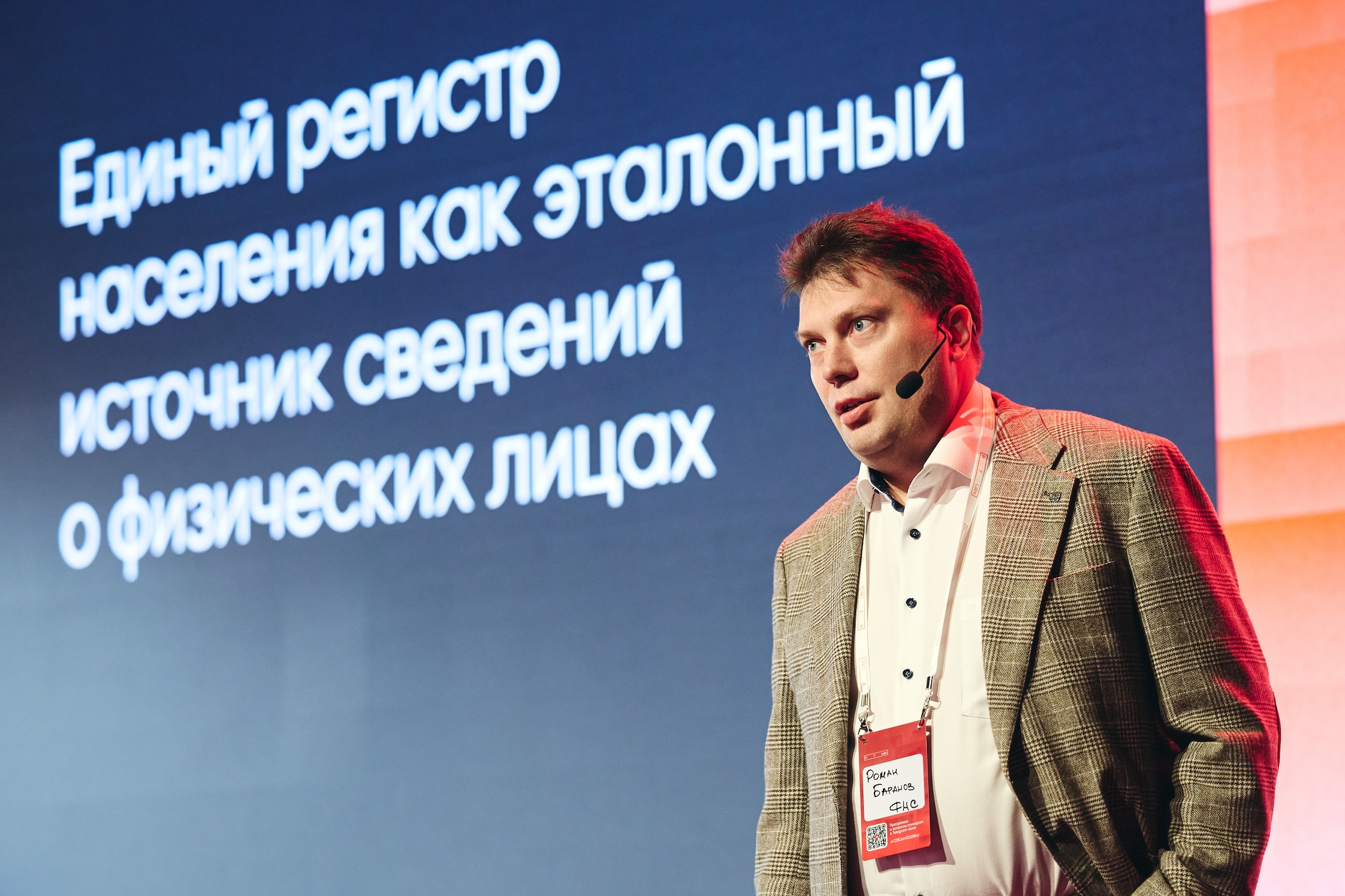 На CDI Conf 2025 эксперты обсудили, как заработать на клиентских данных