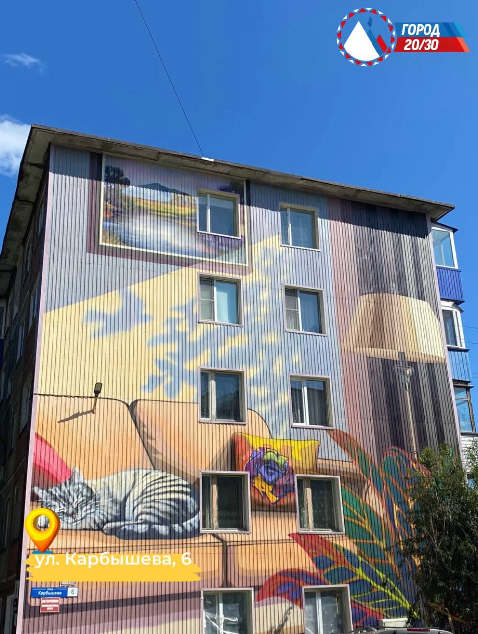 Петропавловск-Камчатский: итоги - 2025. Фестиваль «Авача стрит-арт»