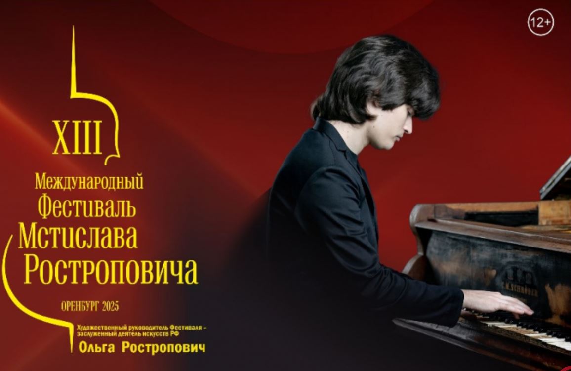 В программе XIII Международного фестиваля Мстислава Ростроповича – сольный концерт Ильи Папояна (фортепиано) 12+
