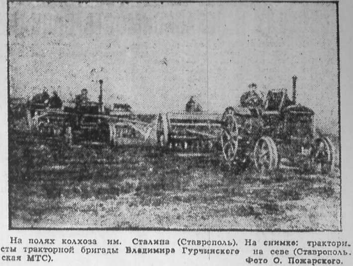 Трудовые будни Ставрополья Скриншот газеты "Ставропольская правда" (16+)