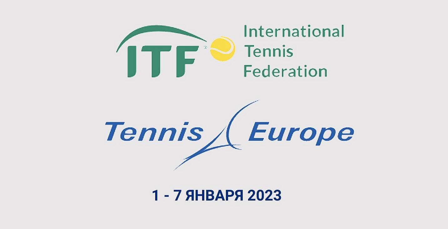 Первые победители на соревнованиях ITF в этом году