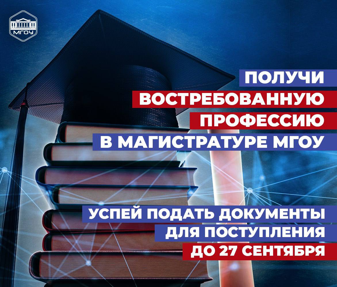 Список документов для магистратуры