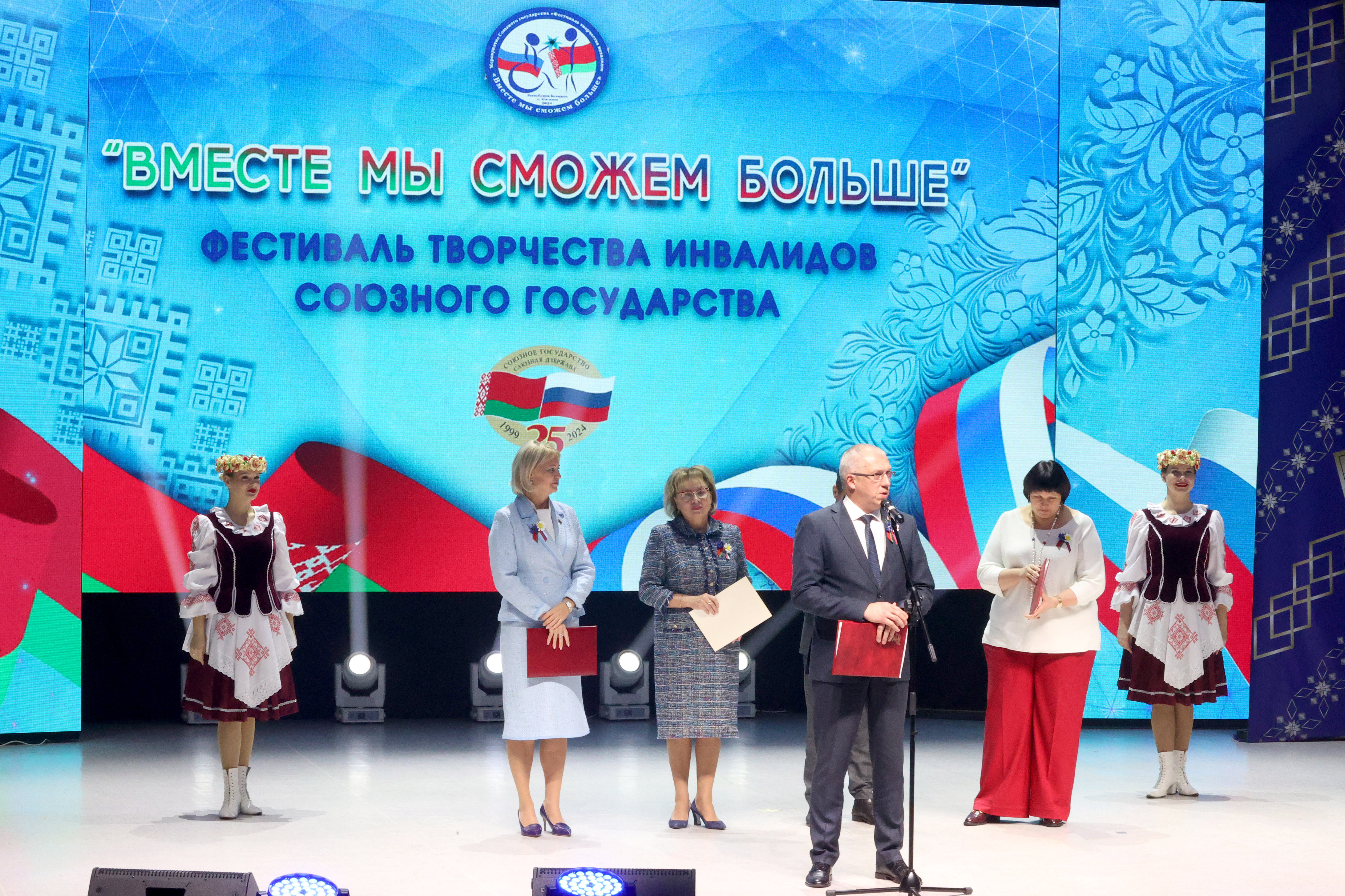 Фестиваль творчества инвалидов 