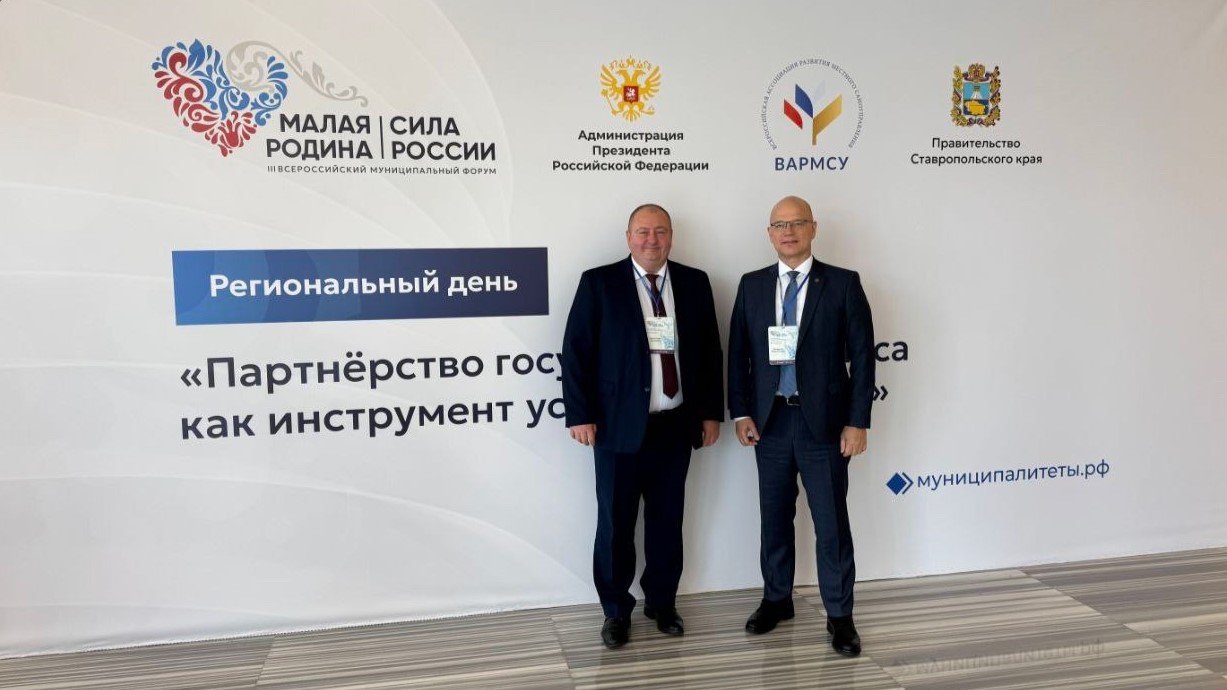 Югорчане участвуют в форуме «Малая Родина – сила России»