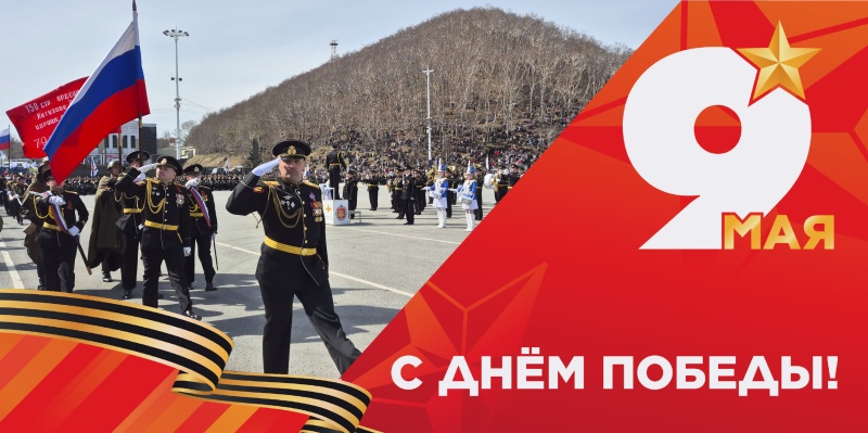 Жителей и гостей города приглашают на мероприятия, посвященные Дню Победы