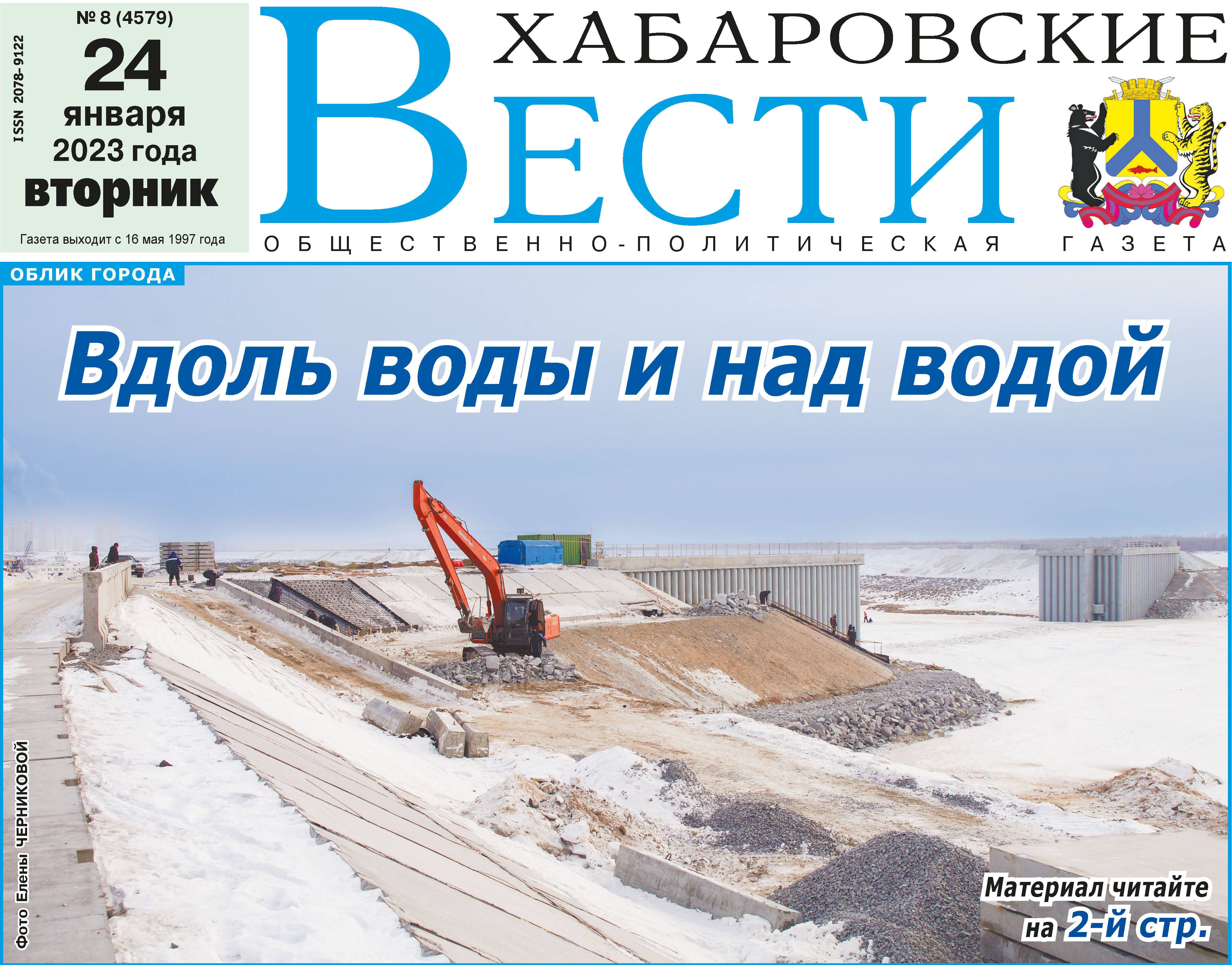 Фотоотчеты хабаровск. Свои фотоотчет хабаровск. Проблемы в строительстве 2022. Dvhab лого. Цирк хабаровск схема зала.