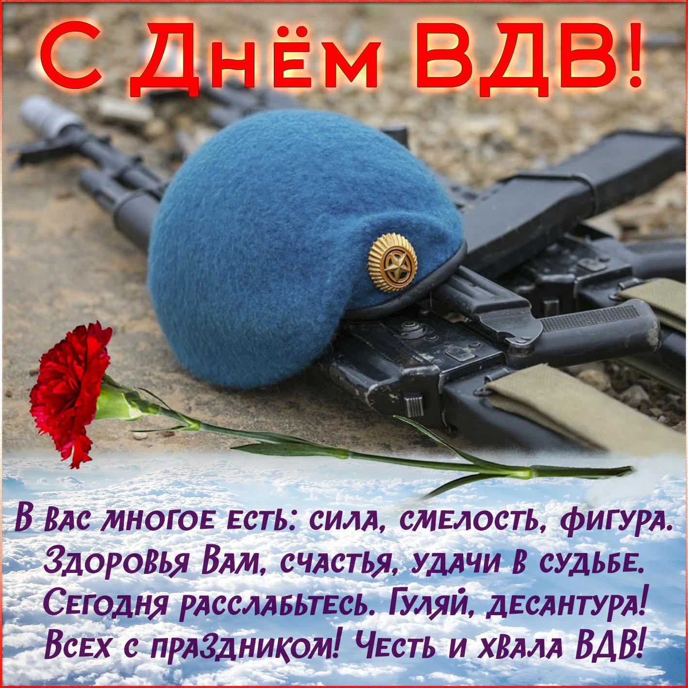 С днем вдв картинки прикольные поздравления