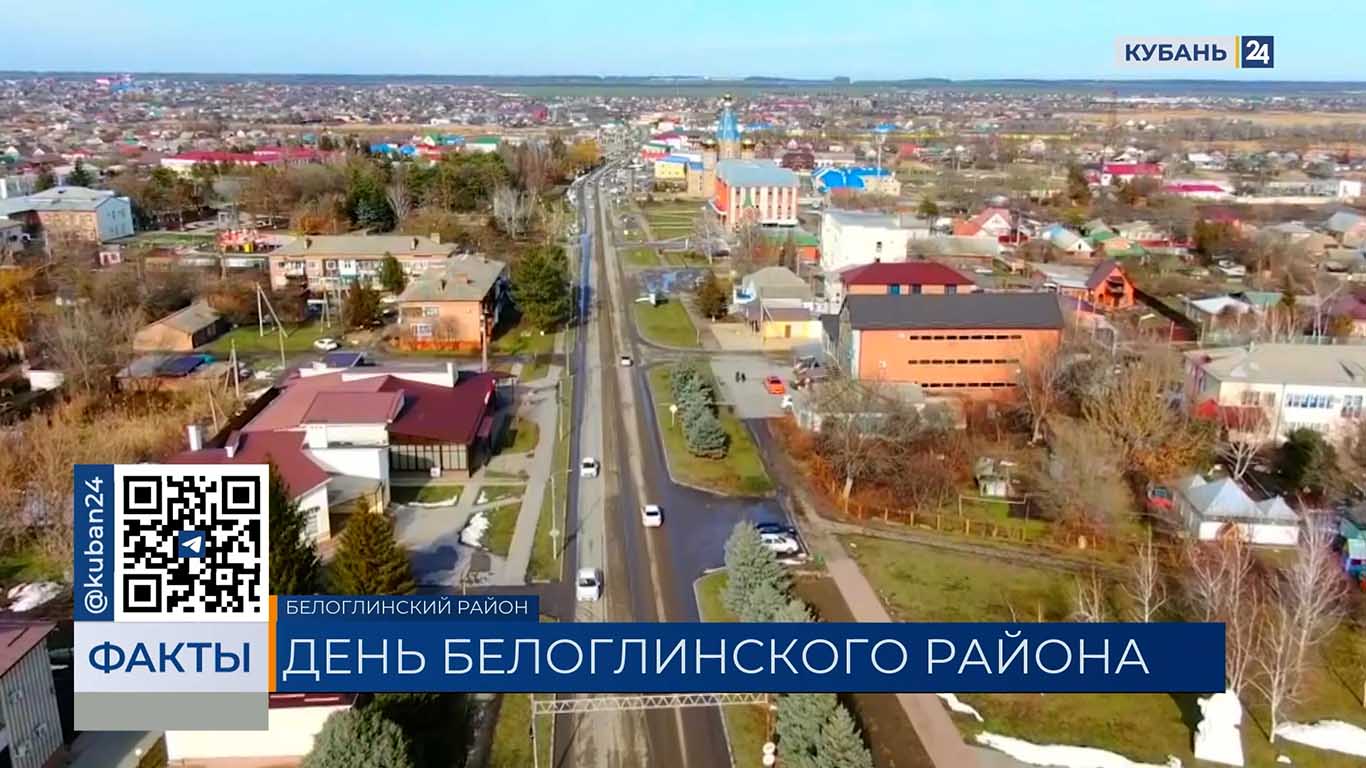 Белоглинскому району посвятили выпуск 10 сентября на телеканале «Кубань 24»