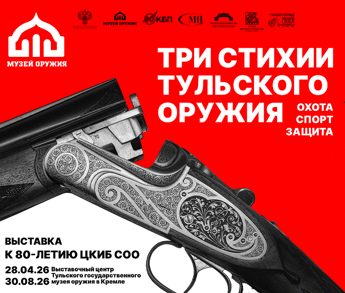 vystavka-tri-stixii-tulskogo-241