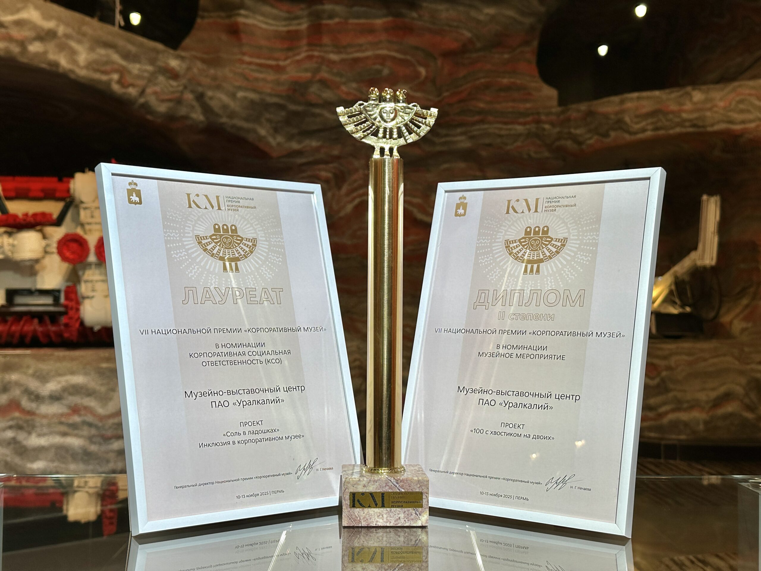 Фото: ПАО «Уралкалий»