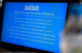 В астраханских школах могут ввести курс «Нравственные основы семейной жизни»