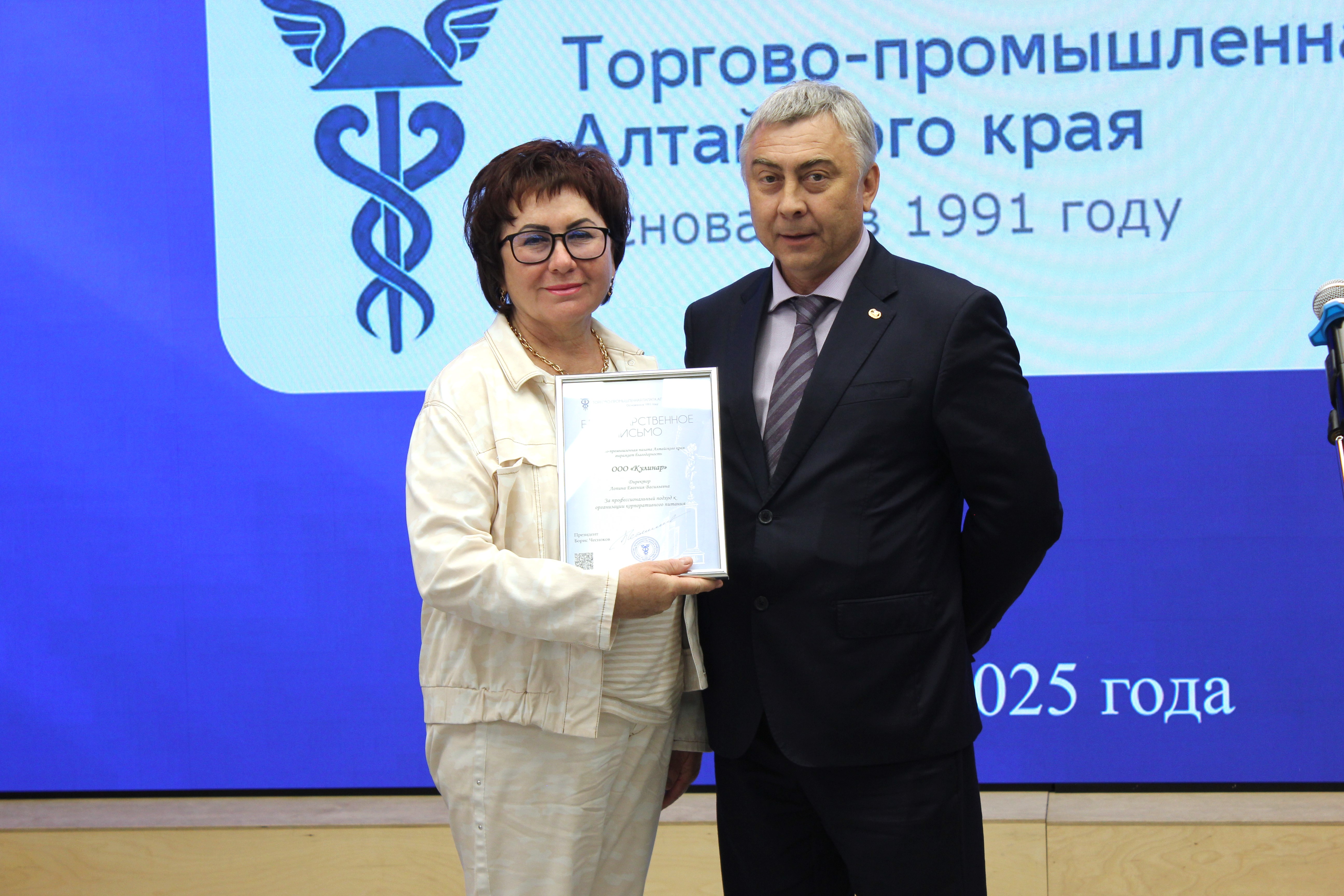 Награждение ООО «Кулинар»