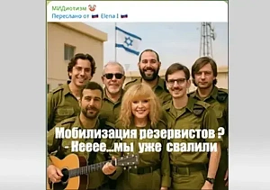 Вечные предатели