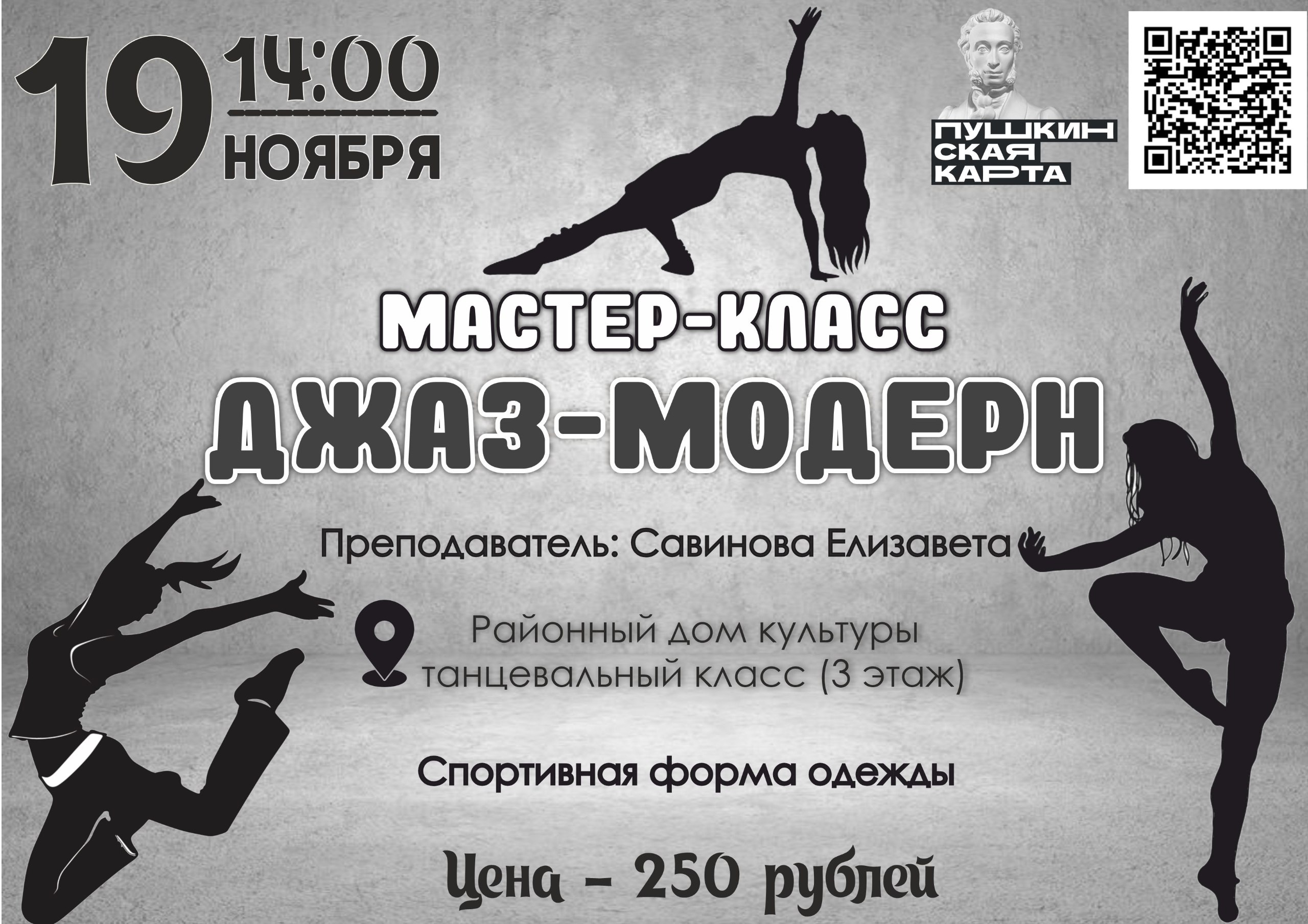 Темы для проекта 9 класс танцы Международный день танца С днём танца сегодня мы всех поздравляем, Ведь в жизни