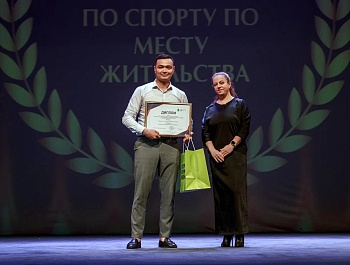 Красноярский тренер получил признание на областном уровне