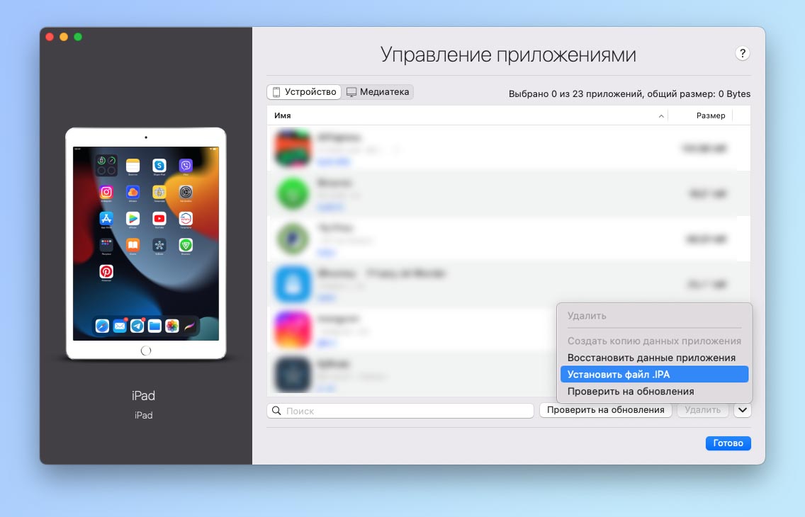 Как установить 2 гис на айфон. Установить второе приложение. Как клонировать ватсап на одном телефоне на 2 номера. Файл приложения 2гис на айфон. Настройки приложения.