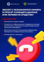 Плакаты Генеральной прокураторы РФ и Банка России по финансовой грамотности