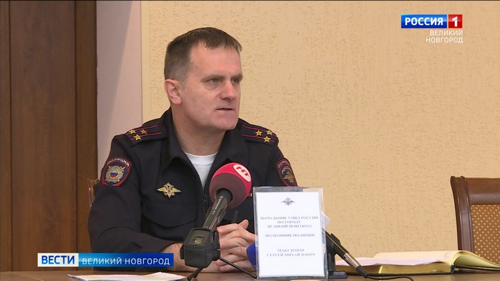 Полиция Великого Новгорода подвела итоги своей работы в минувшем году