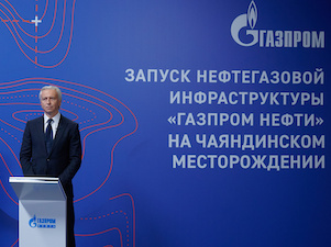 «Газпром нефть» наращивает поставки углеводородов на рынки АТР