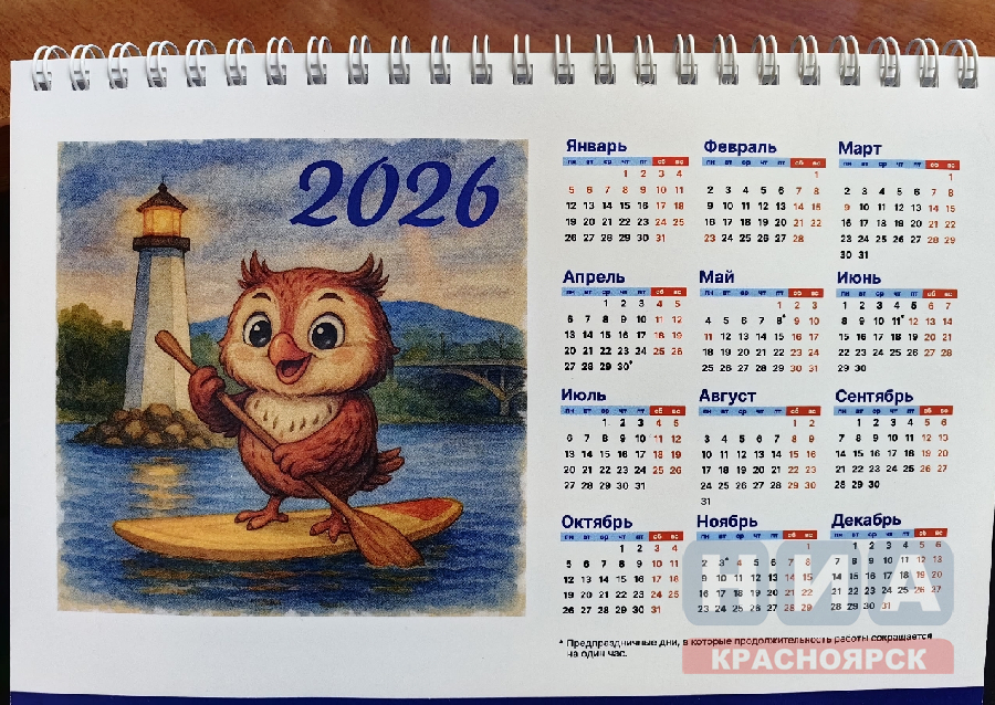 kalendar 2026