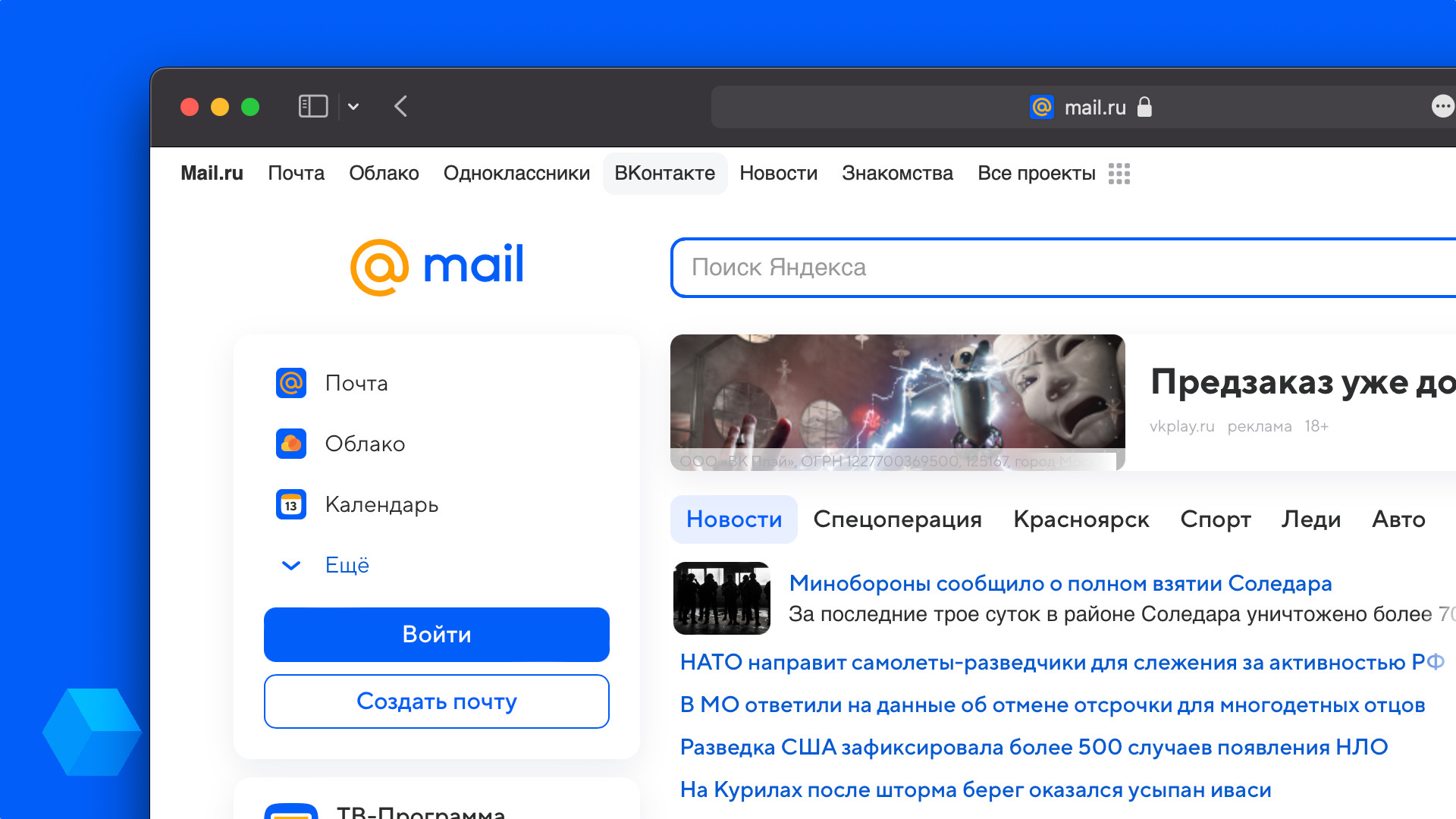 Почту майл кз. Майл ру. Национальный портал mail kz. Комментарии в Фейсбуке. Актер массовки что нужно знать.