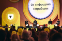 В Санкт-Петербурге завершился фестиваль «Т-Двор»