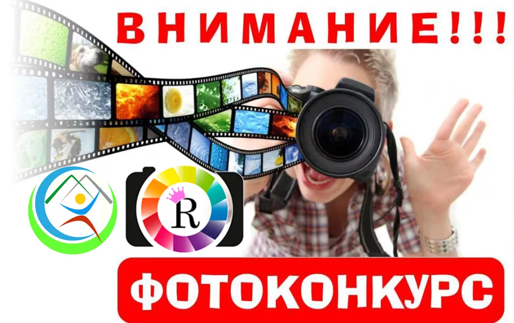 Картинки конкурс фотографий