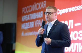 Пресс-служба правительства Челябинской области