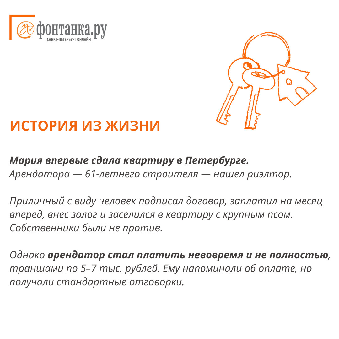 Письмо о снижении арендной платы в связи с коронавирусом. Письмо прошение о снижении арендной платы. Арендодатель предоставляет арендатору в пользовании. Что платит квартиросъемщик. Арендатор не платит.
