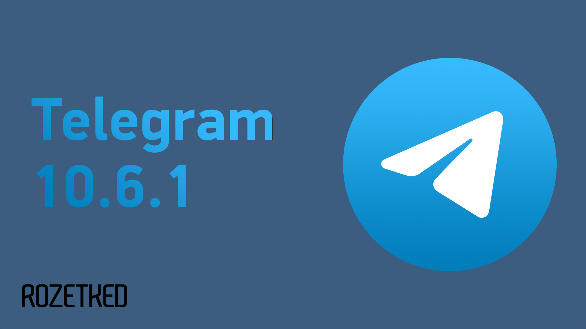 В Telegram теперь можно запретить писать сообщения всем кроме контактов и Premium-пользователей