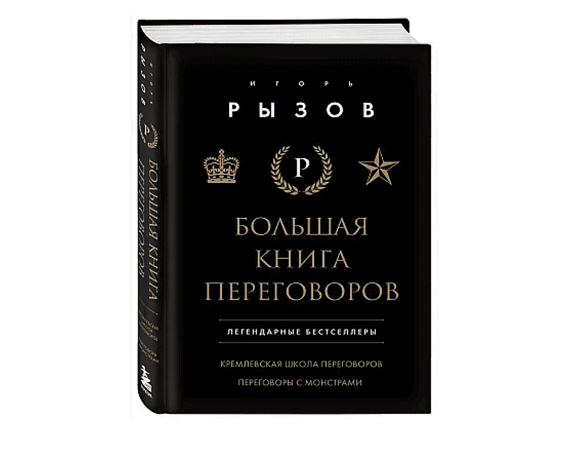 Обзор 40 российских бизнес-авторов от эксперта
