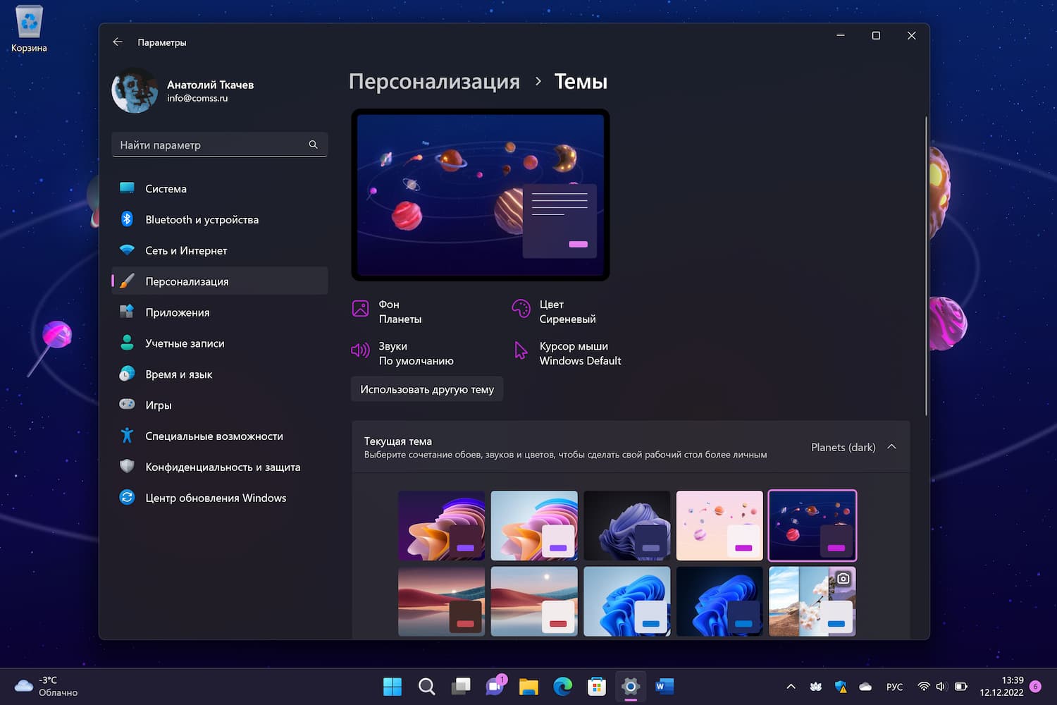 Windows 11 устройства