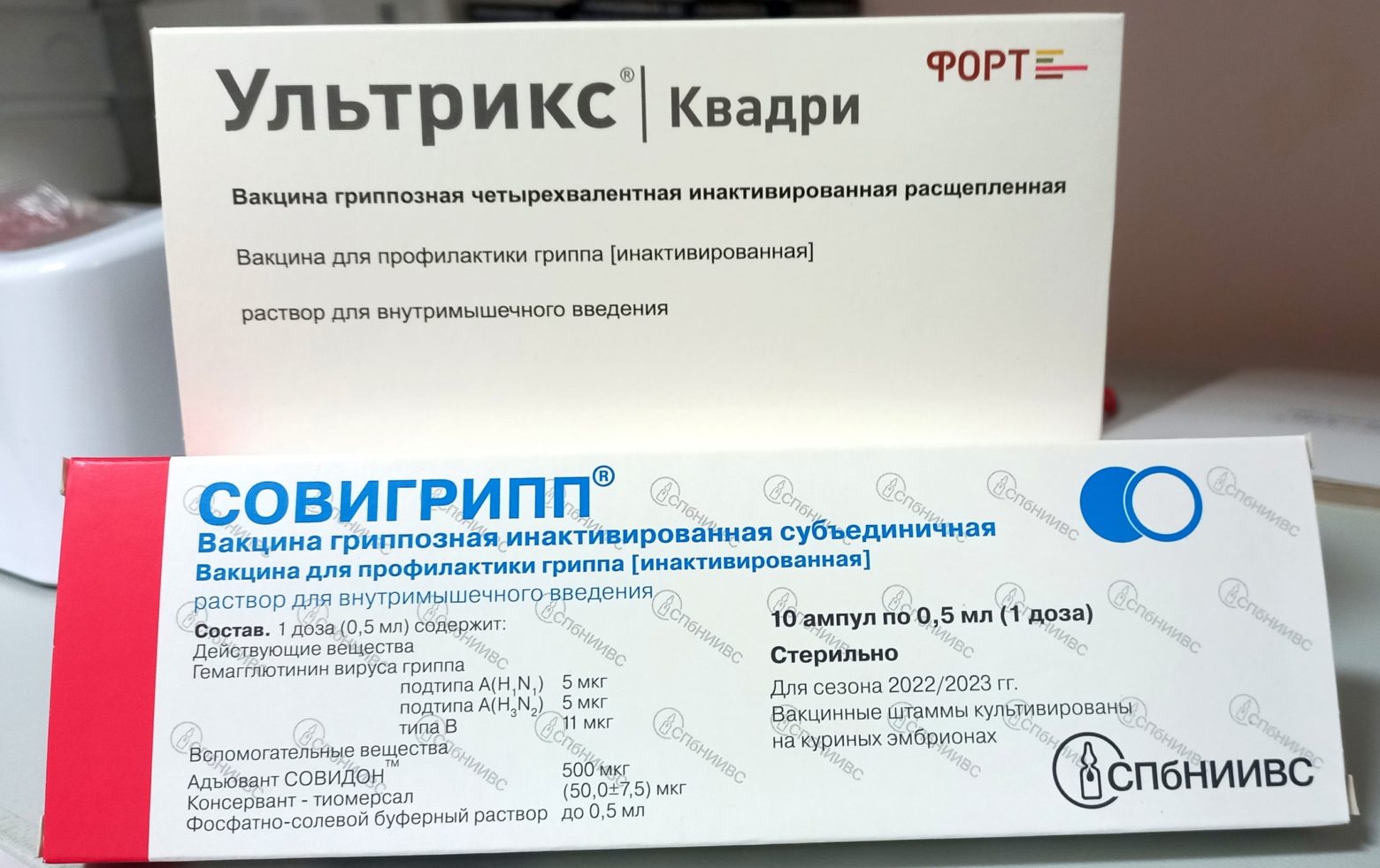 Ультраквадрикс вакцина от гриппа. Вакцина против гриппа Ультрикс Квадри. Ультрикс Квадри вакцина 2022. Прививка от гриппа Совигрипп. Ультрикс Квадри вакцина детям.