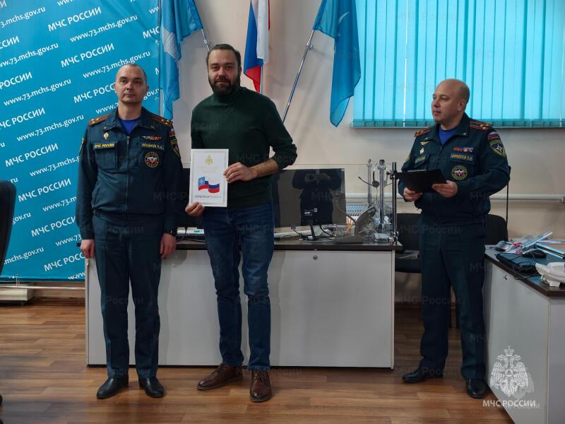 В региональном МЧС прошло награждение представителей СМИ, участвующих в освещении деятельности ведомства