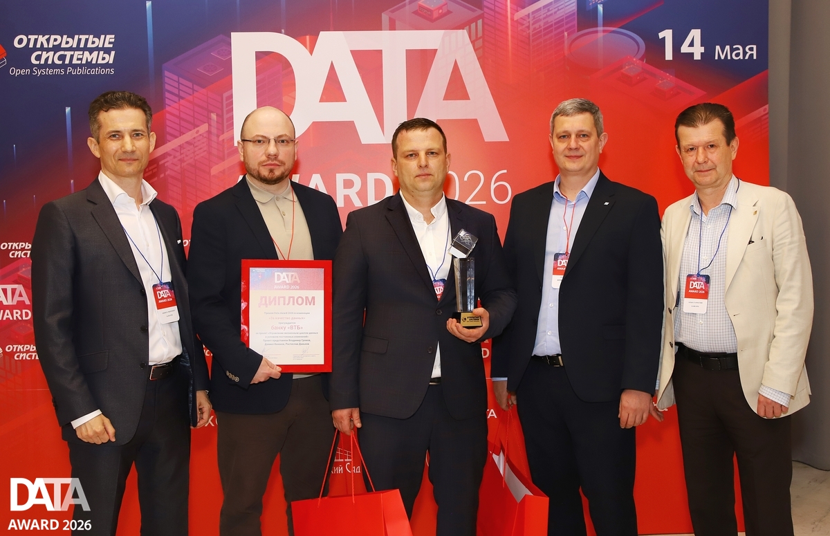 Data Award отметила проекты, реализованные с использованием ПО Arenadata