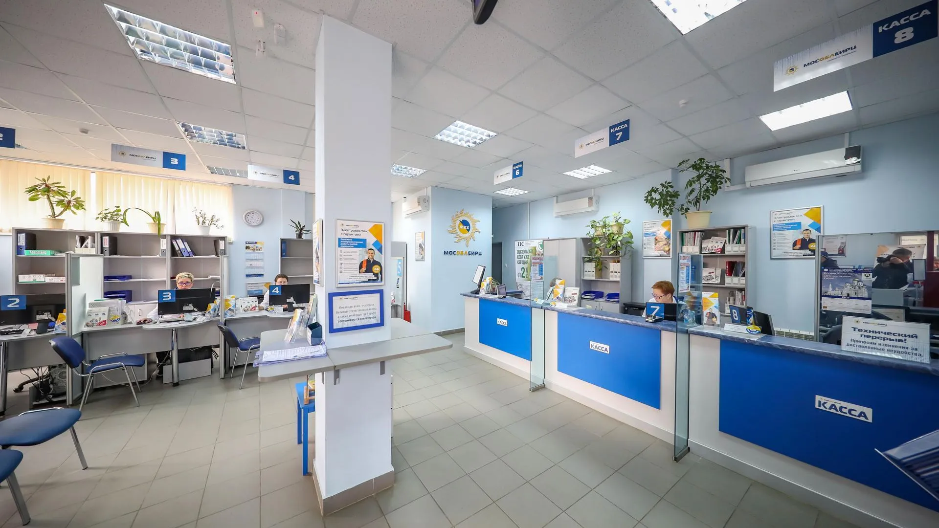 работа мособлеирц балашиха. русский стандарт офис. мособлеирц советская 61. флерова 4а балашиха мособлеирц. московский областной единый информационный расчетный центр.