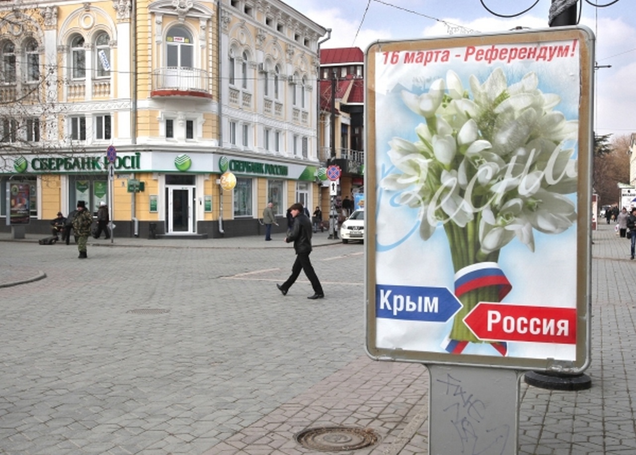 Симферополь накануне референдума о статусе Крыма.